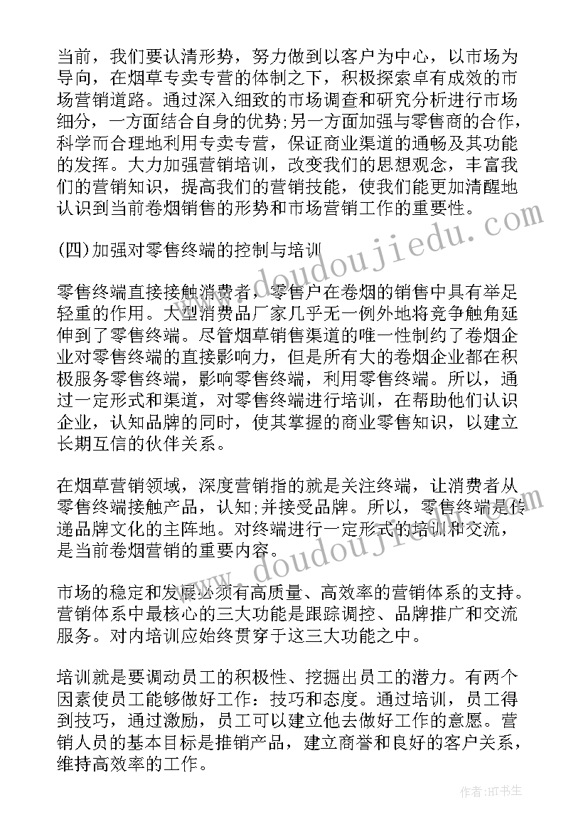 2023年个人工作总结烟草专管员(精选5篇)