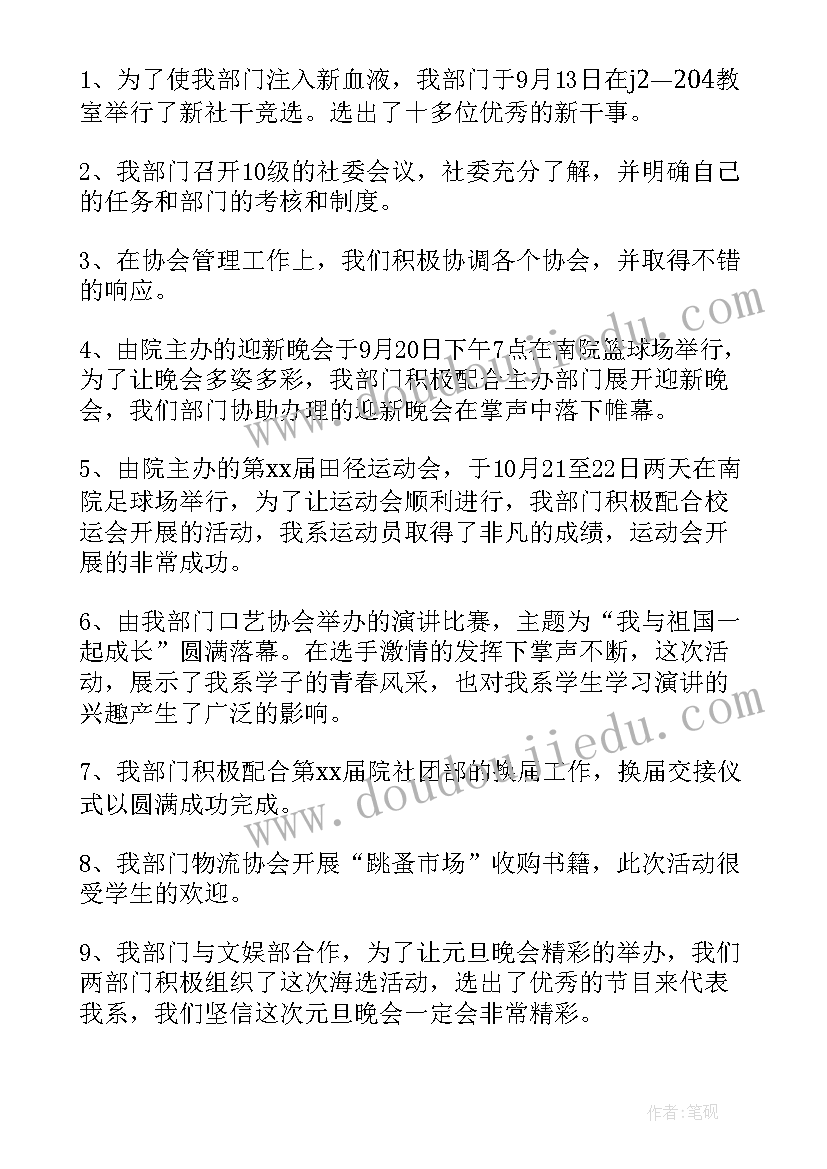 最新古筝社团活动方案(汇总8篇)