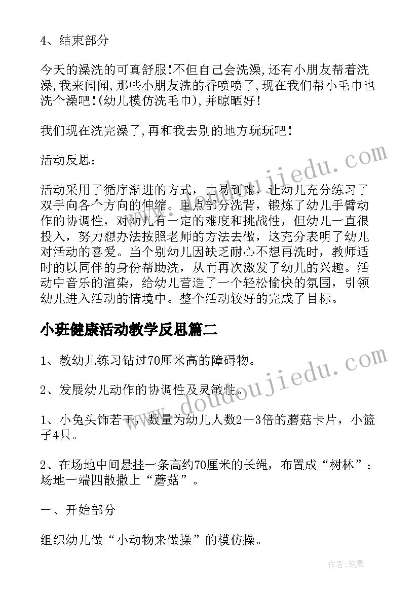 小学舞蹈社团活动内容 舞蹈社团活动方案策划书(实用6篇)