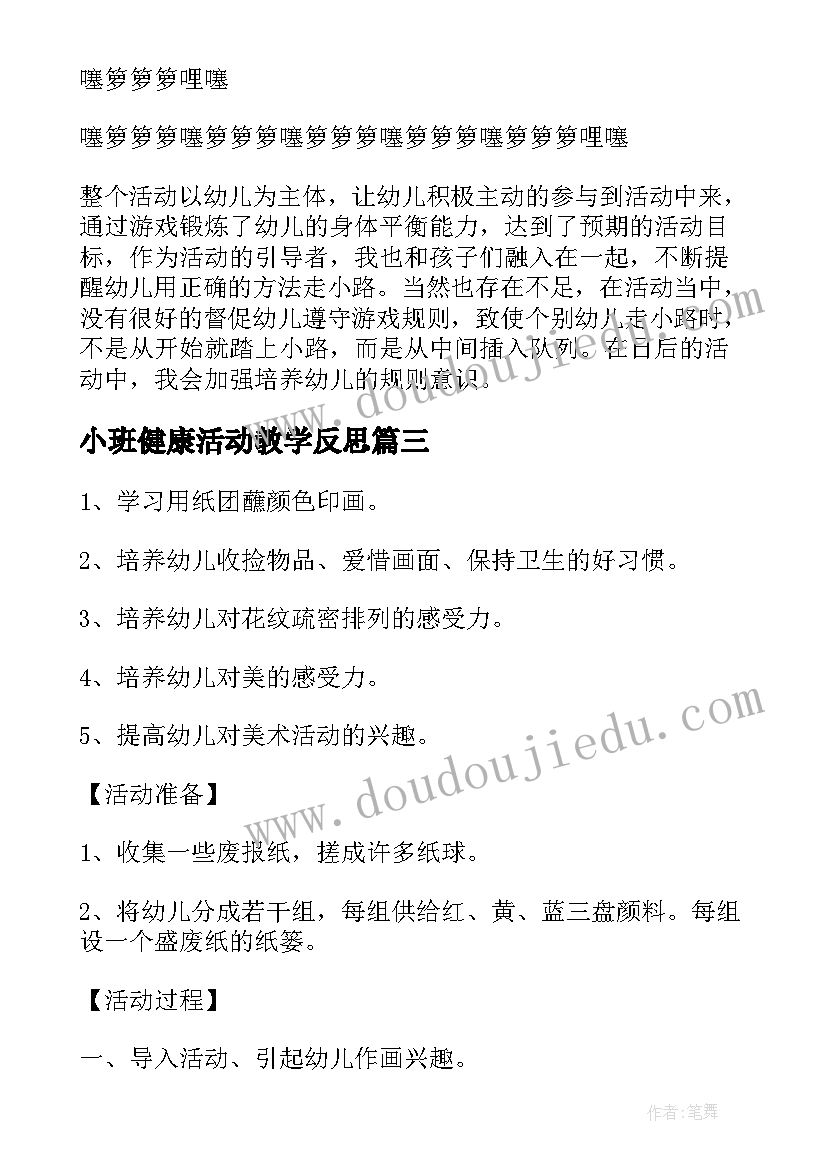 小学舞蹈社团活动内容 舞蹈社团活动方案策划书(实用6篇)