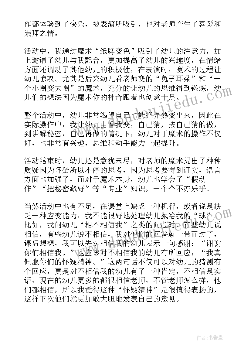 最新好玩的颜料教学反思(优质10篇)