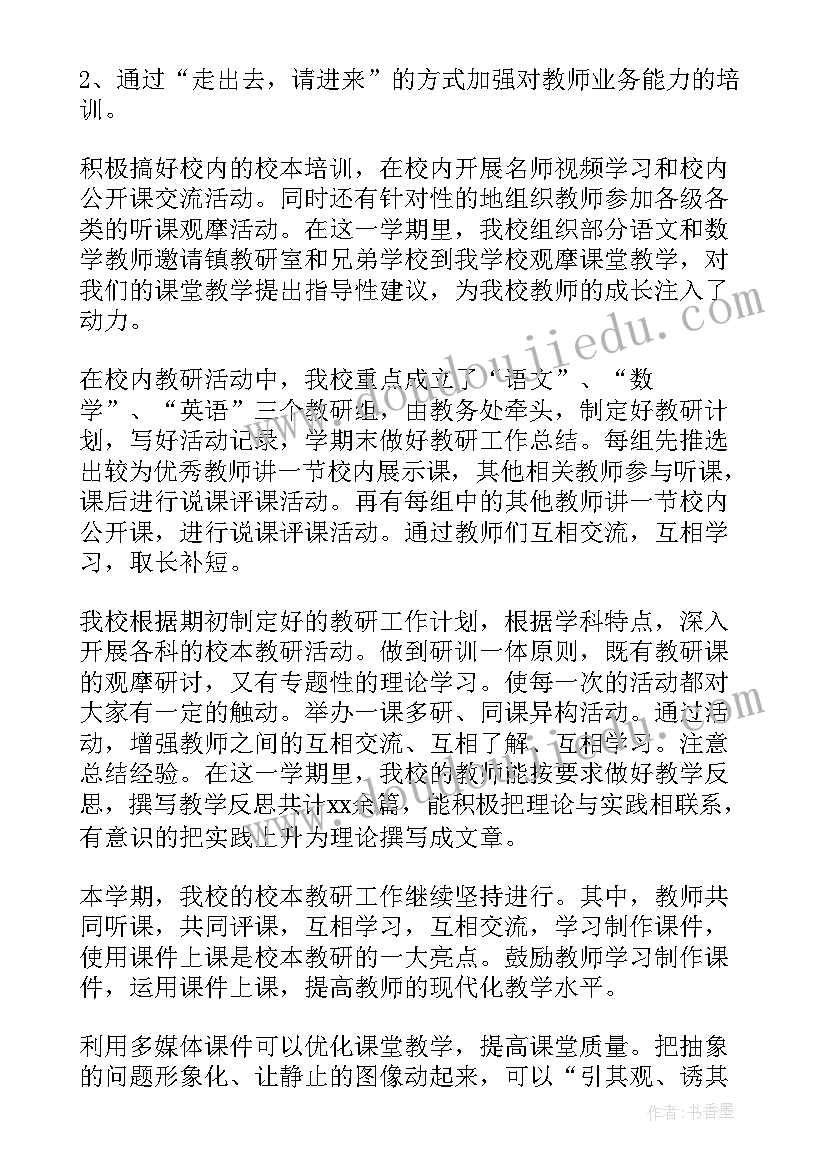 2023年高校教师工作总结个人总结(汇总5篇)