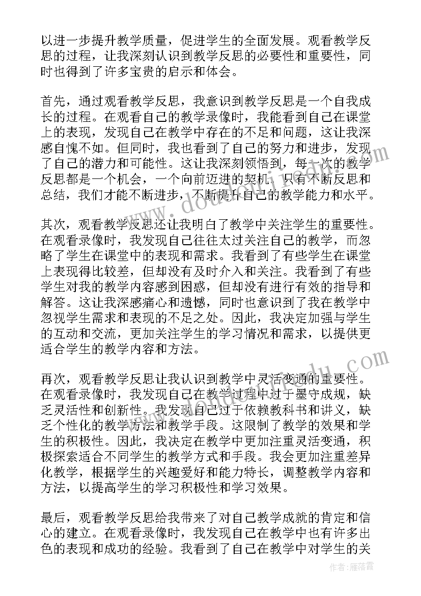 2023年种子的萌发教案 兰花花教学反思教学反思(大全9篇)