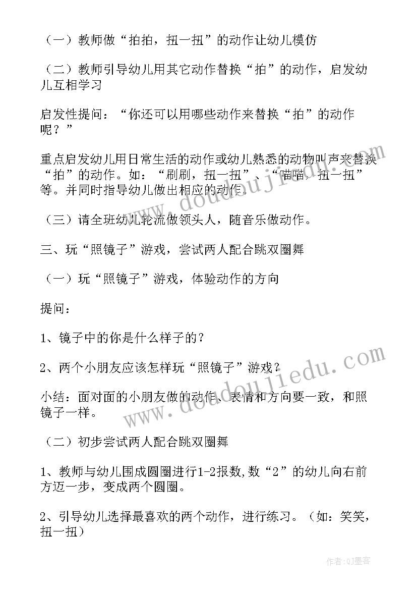 幼儿园大班艺术刷牙歌教案 幼儿园大班艺术活动教案(实用5篇)