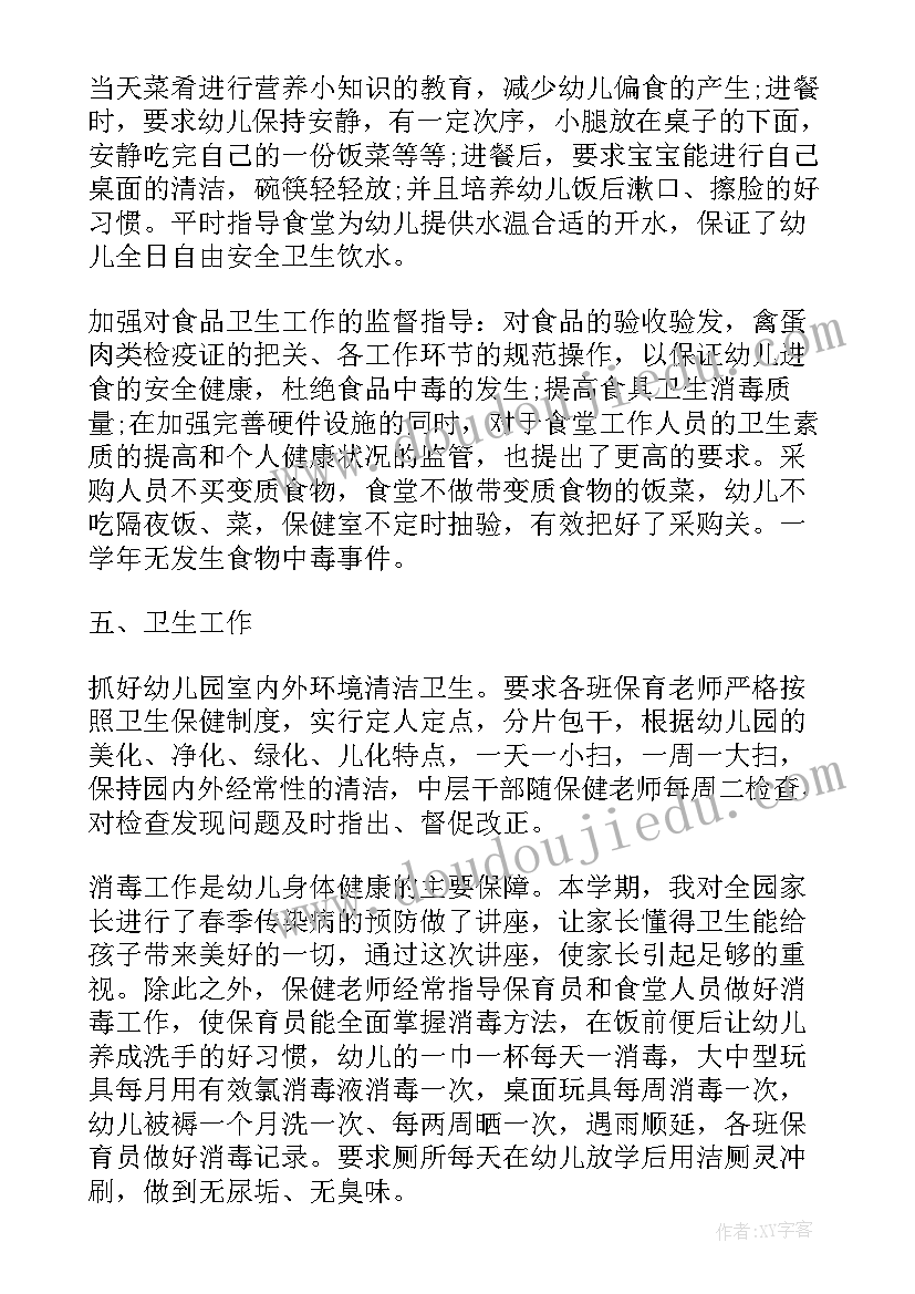 妇女保健医生工作总结(汇总5篇)