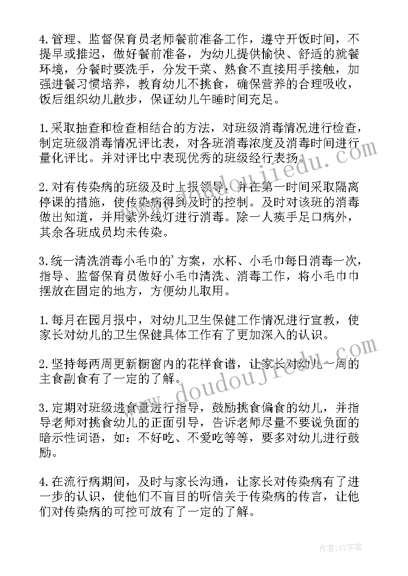 妇女保健医生工作总结(汇总5篇)