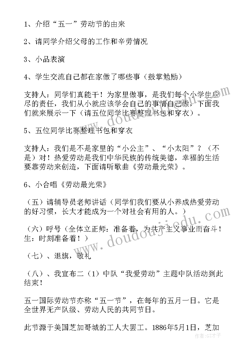 邮储银行五一活动方案设计(通用5篇)