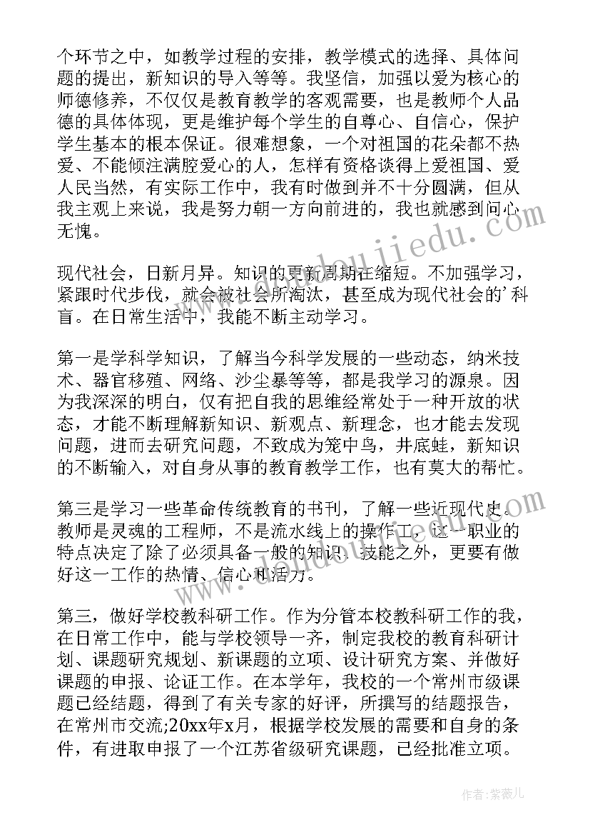 2023年中学数学教师年度思想工作总结(汇总9篇)