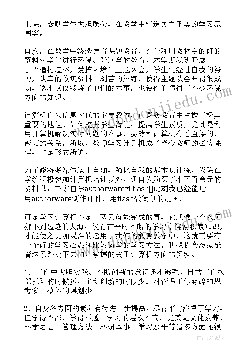 2023年中学数学教师年度思想工作总结(汇总9篇)