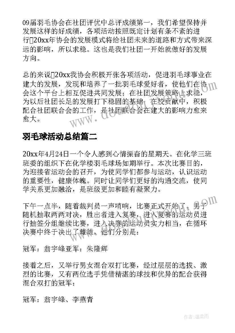 最新将相和教学反思(实用10篇)