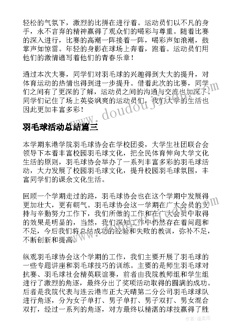 最新将相和教学反思(实用10篇)