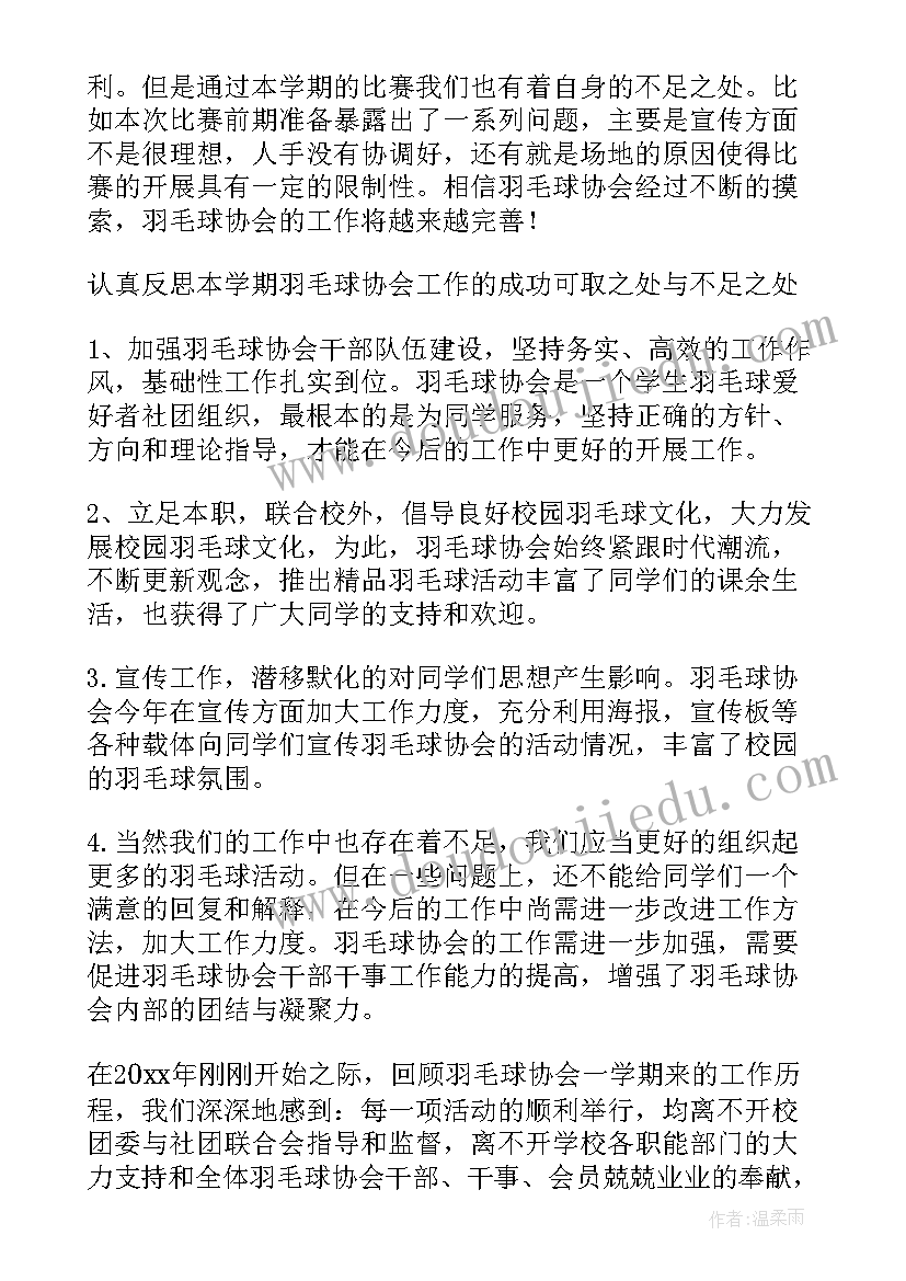 最新将相和教学反思(实用10篇)