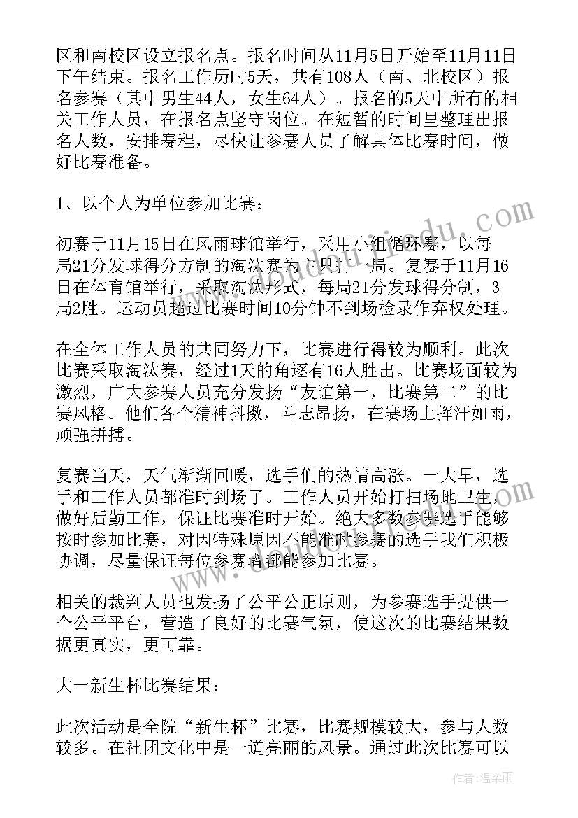 最新将相和教学反思(实用10篇)