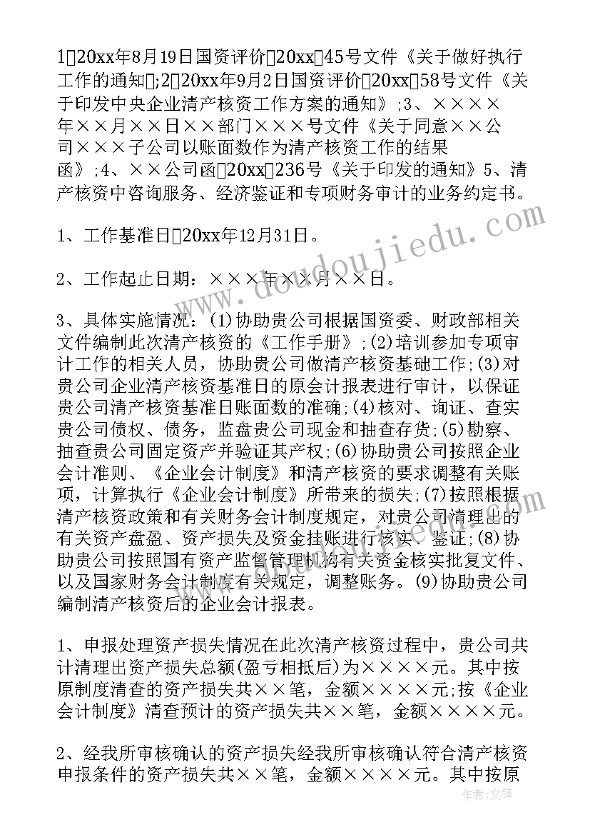 2023年企业能源审计报告(精选5篇)