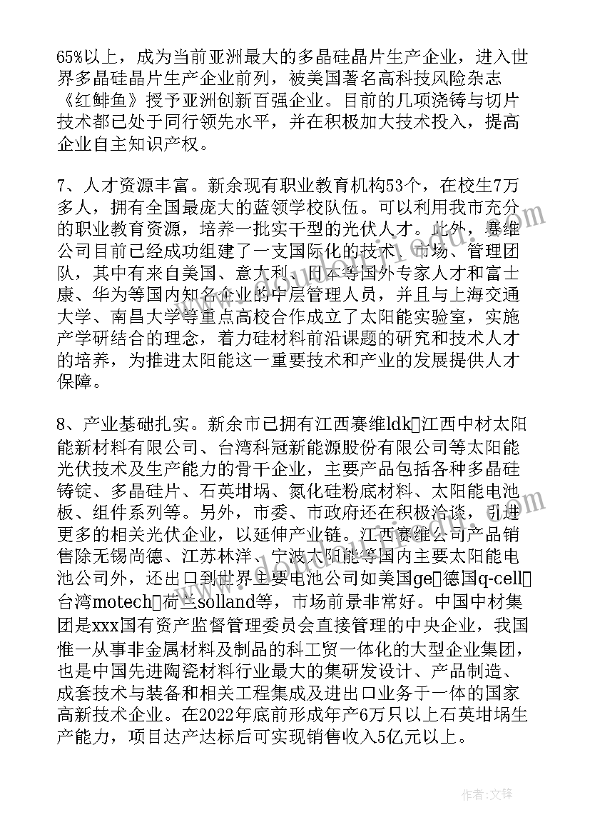 2023年企业能源审计报告(精选5篇)