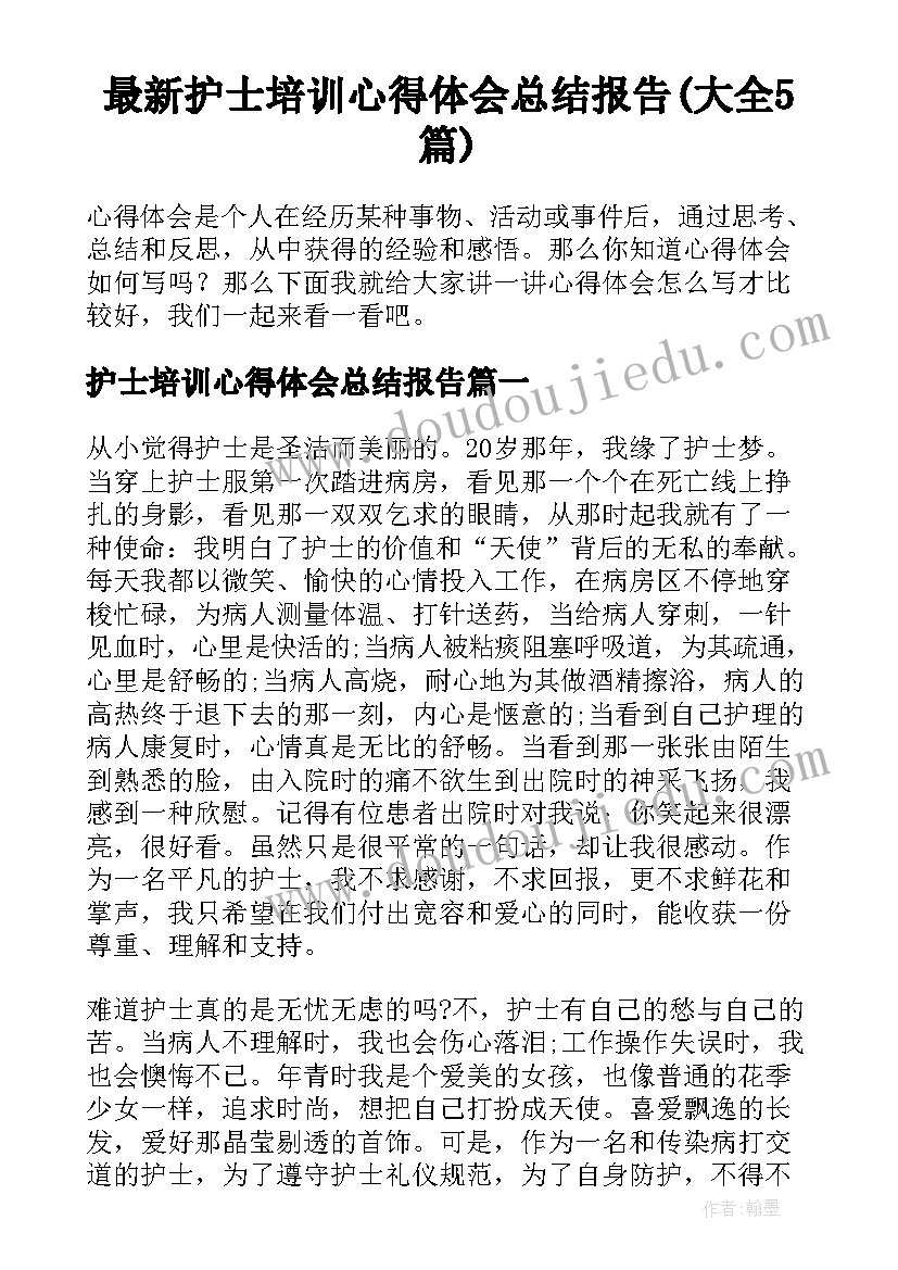 铸牢共同体意识心得体会 铸牢中华民族共同体意识论文(精选5篇)