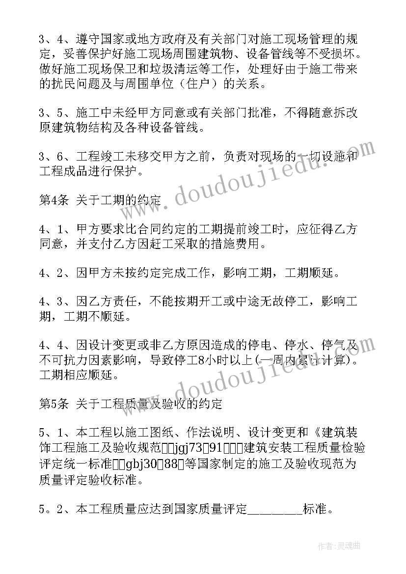 建筑合同账务处理(模板10篇)