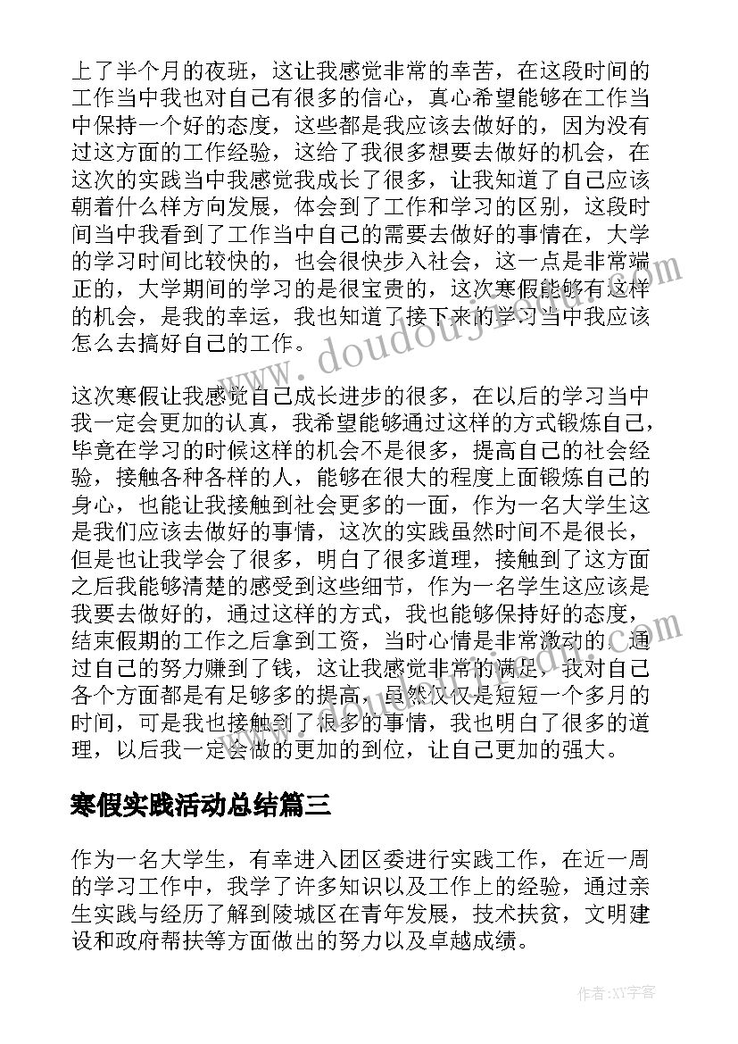 国旗国徽教学反思(模板7篇)