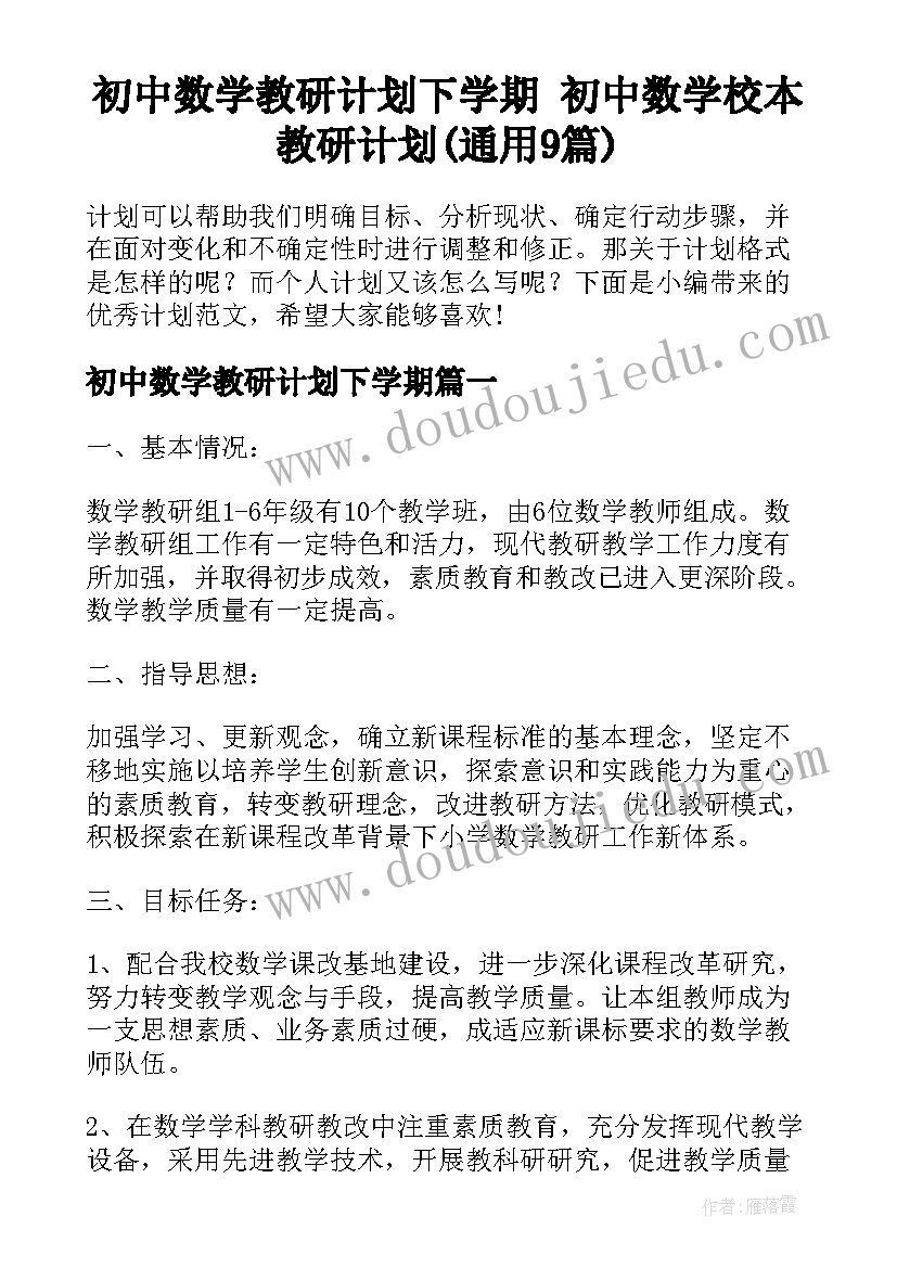 野战音响操作与使用 野战拉练心得体会(精选9篇)