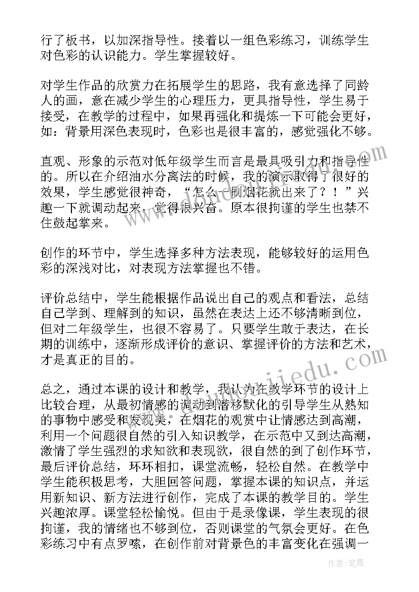 2023年二年级买球教学反思 二年级教学反思(优秀8篇)