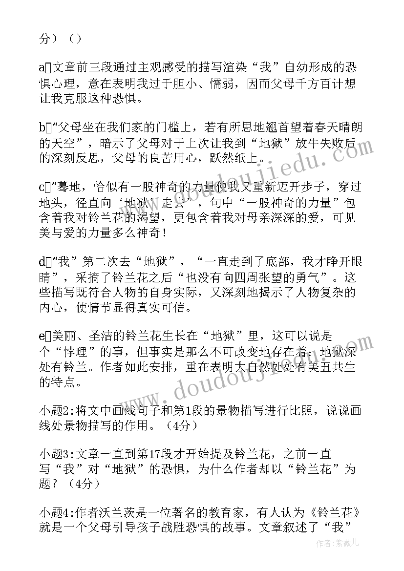 最新朱德和兰花教学反思(精选8篇)