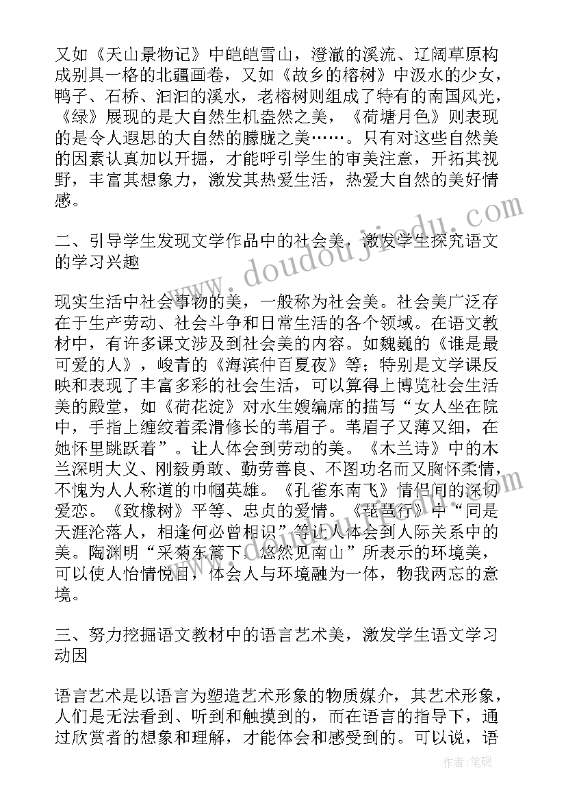 2023年用橡皮筋作动力教案(优秀5篇)