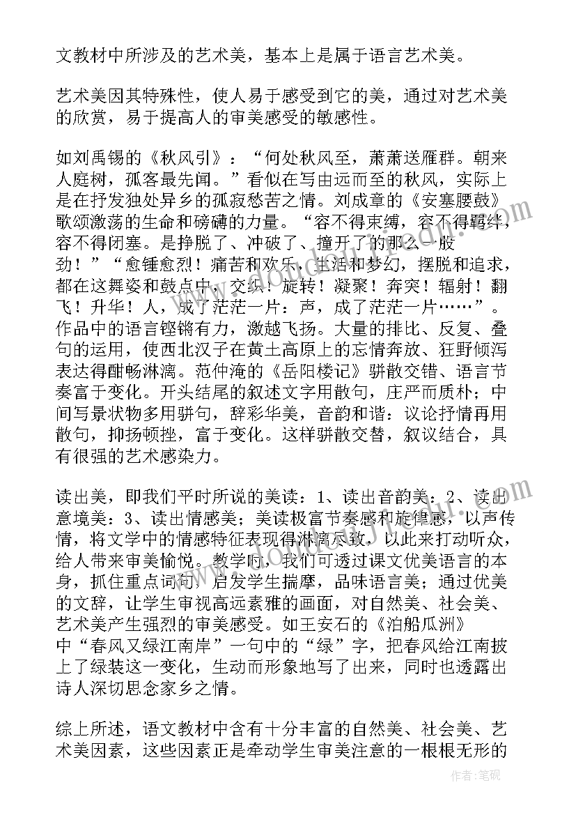 2023年用橡皮筋作动力教案(优秀5篇)