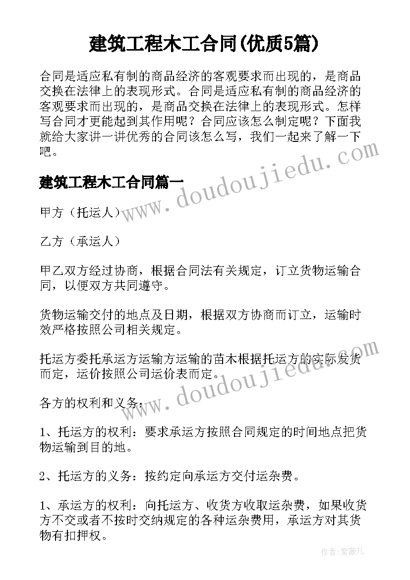 最新文环境的段落摘抄 环境的高一环境的段落摘抄(优秀5篇)