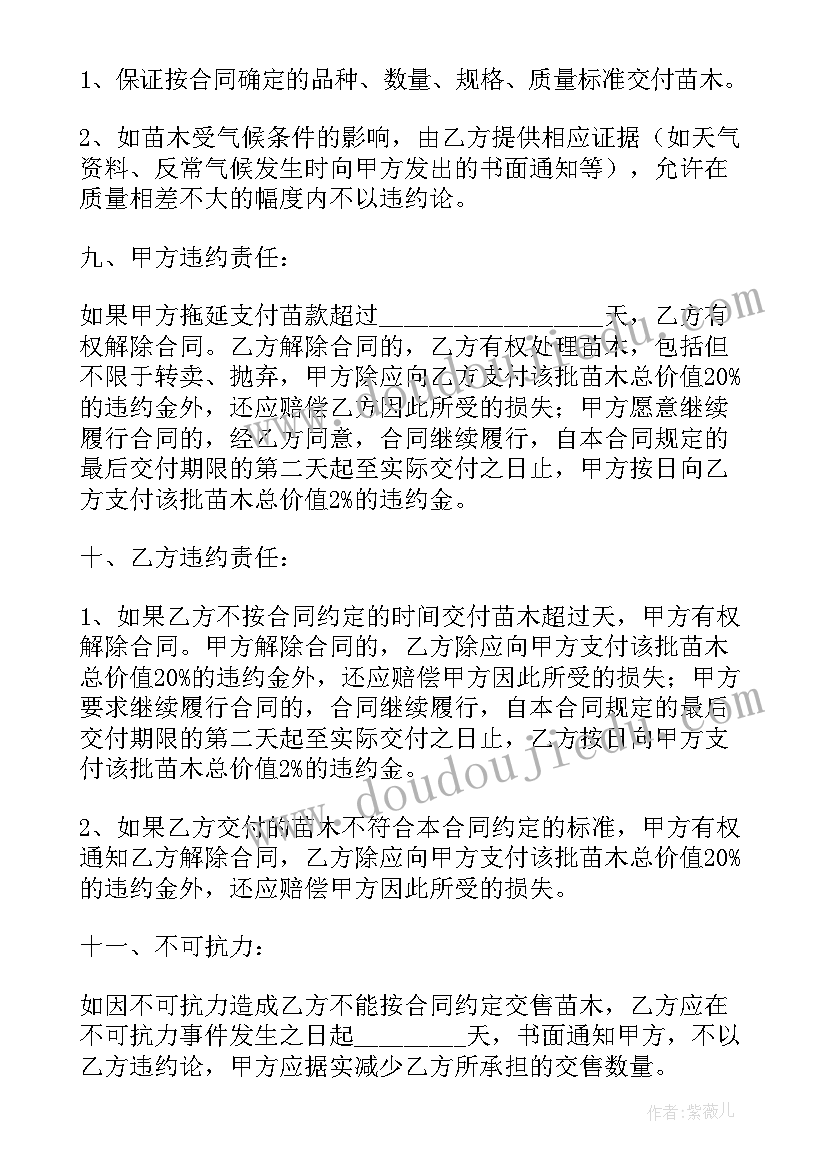 最新文环境的段落摘抄 环境的高一环境的段落摘抄(优秀5篇)