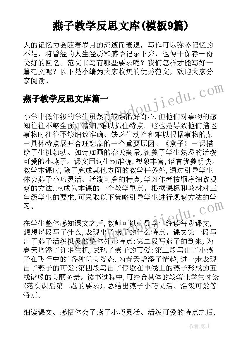 2023年人生第一阶段幼儿园寄语(汇总6篇)