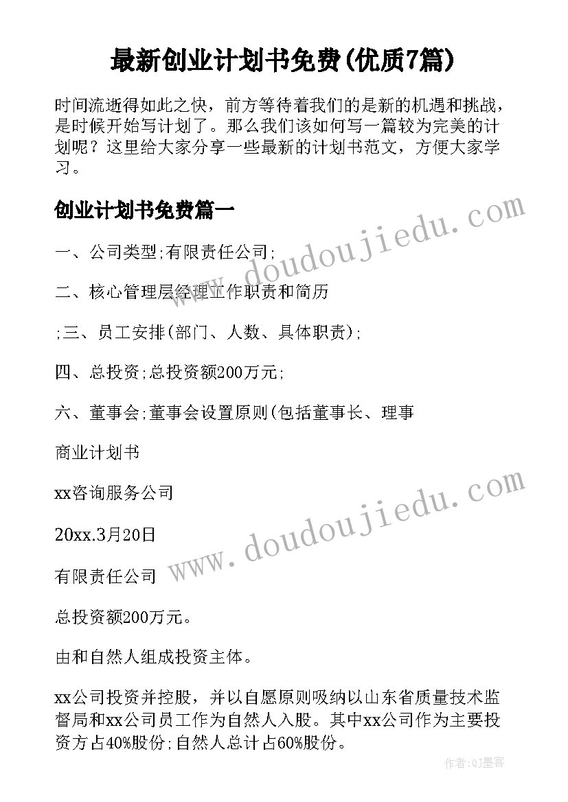 2023年写母亲题目高级 我的母亲为题目的散文(模板8篇)