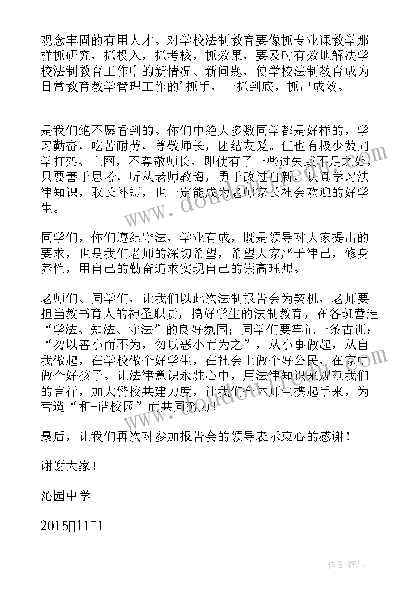 知敬畏心得体会(模板10篇)