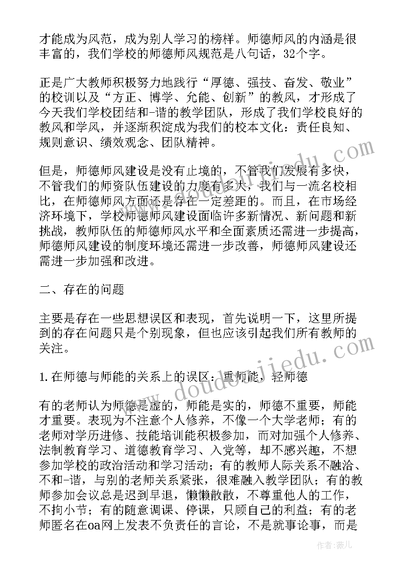 知敬畏心得体会(模板10篇)