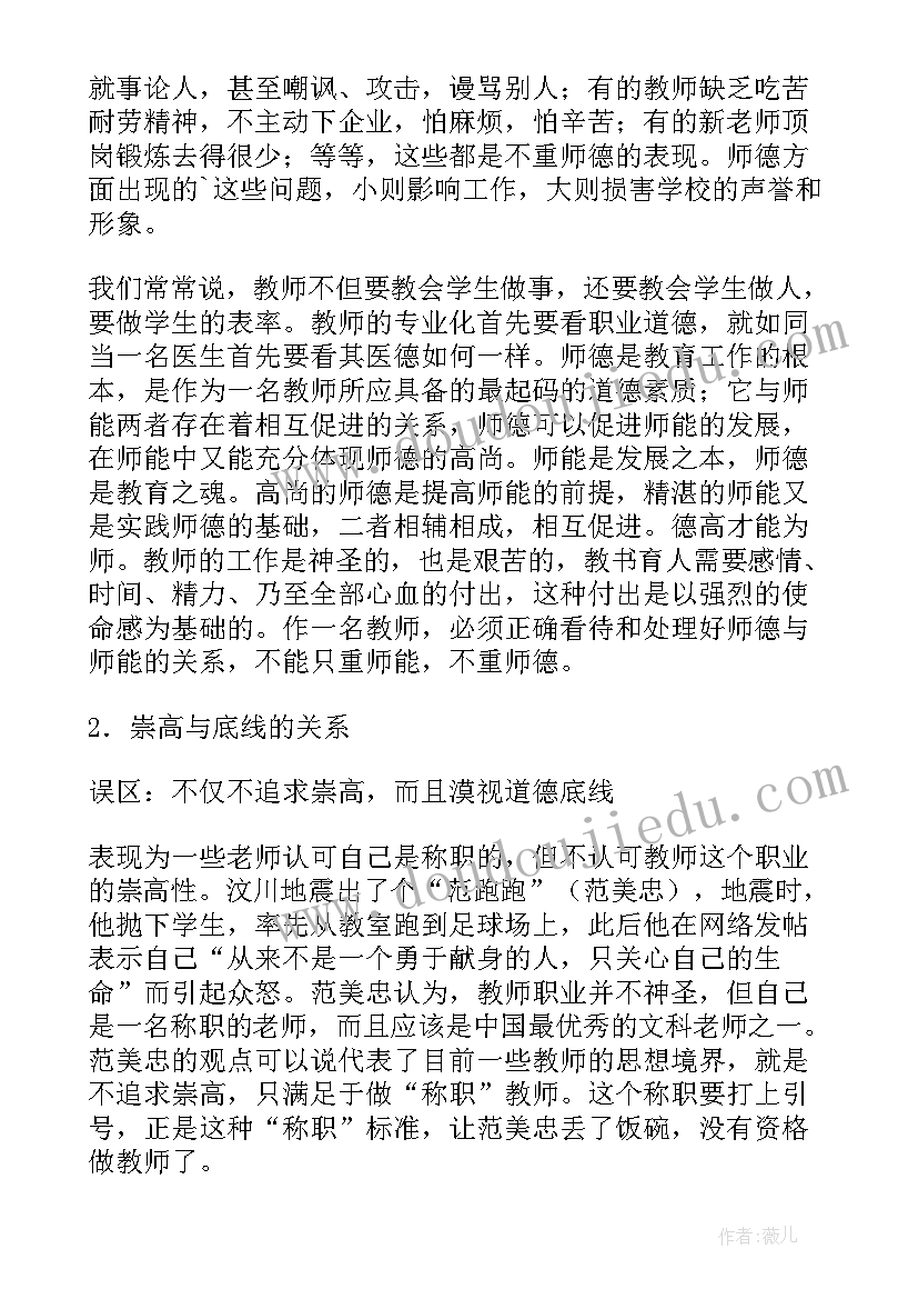 知敬畏心得体会(模板10篇)