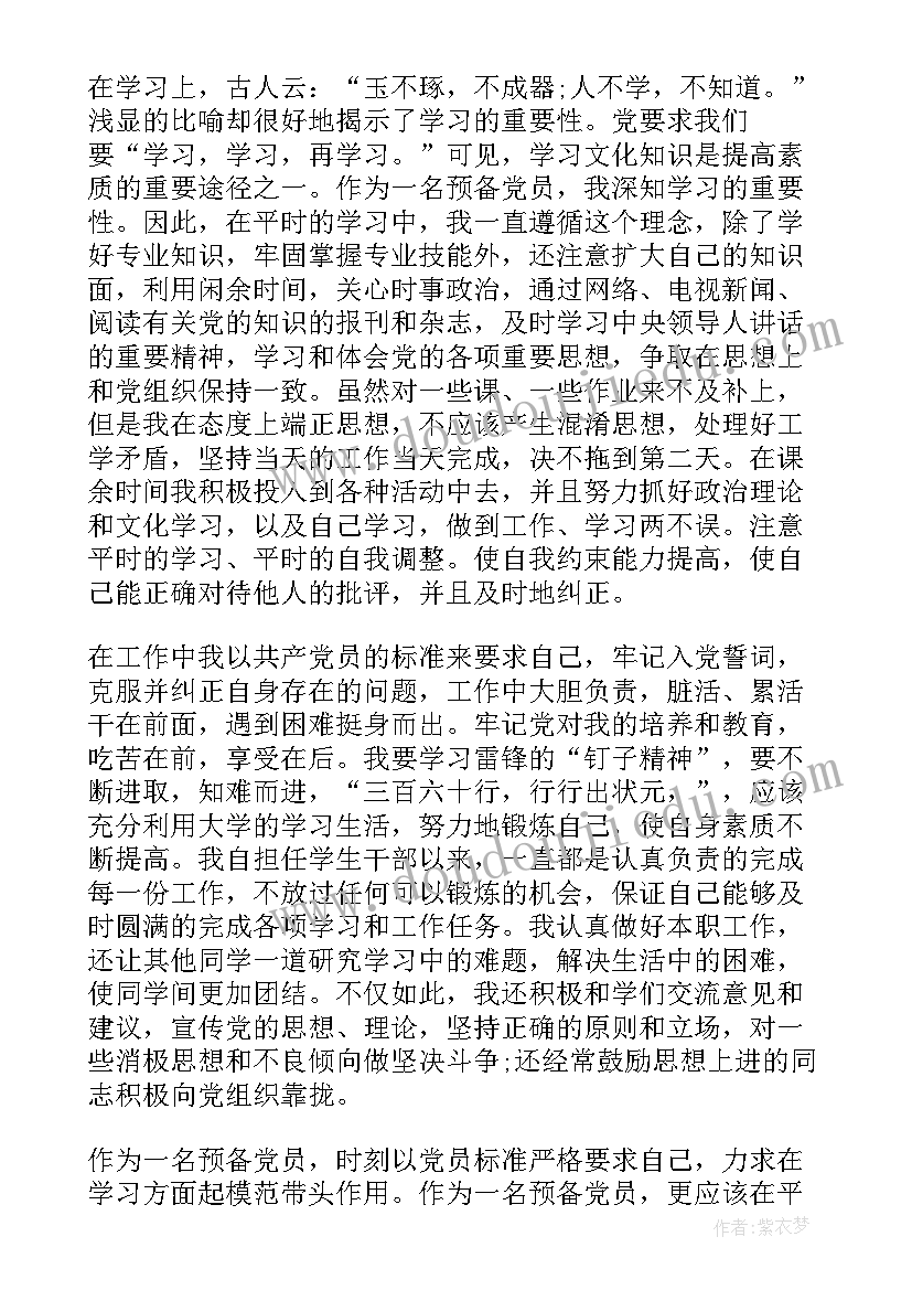 工作思想方面个人总结(精选9篇)