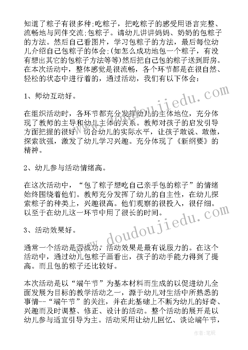 最新高校端午节策划(优秀6篇)