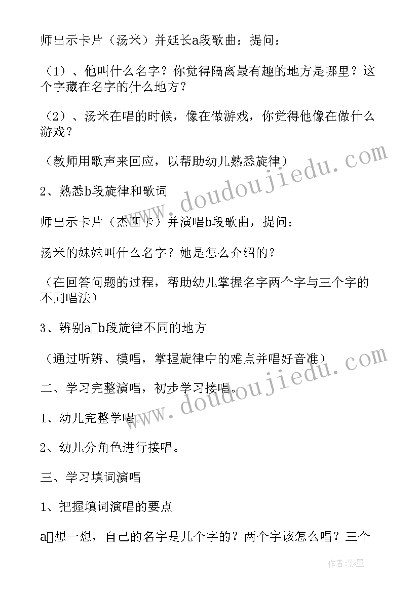 美术创意手袋活动教案中班 幼儿园小班创意美术活动教案春游(优秀5篇)