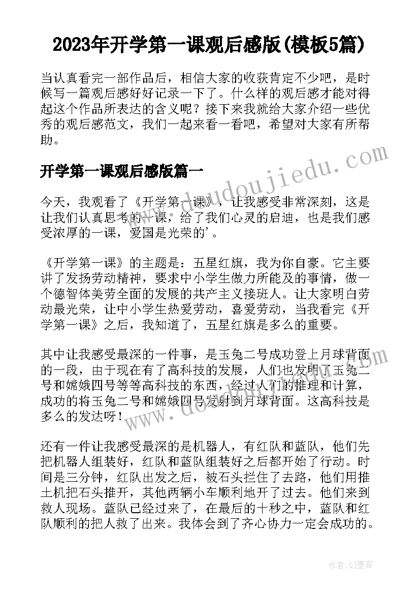 最新幼儿园中班一周美篇总结 幼儿园中班周总结(实用5篇)