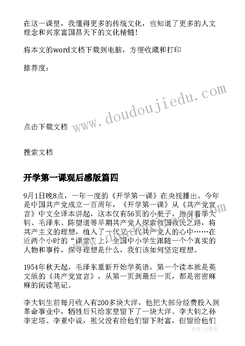 最新幼儿园中班一周美篇总结 幼儿园中班周总结(实用5篇)