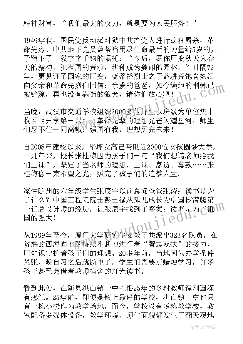 最新幼儿园中班一周美篇总结 幼儿园中班周总结(实用5篇)