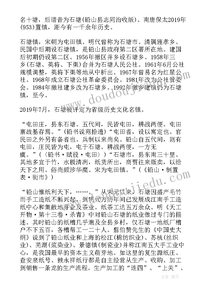 最新申请文化室的报告 文化活动资金申请报告(实用5篇)