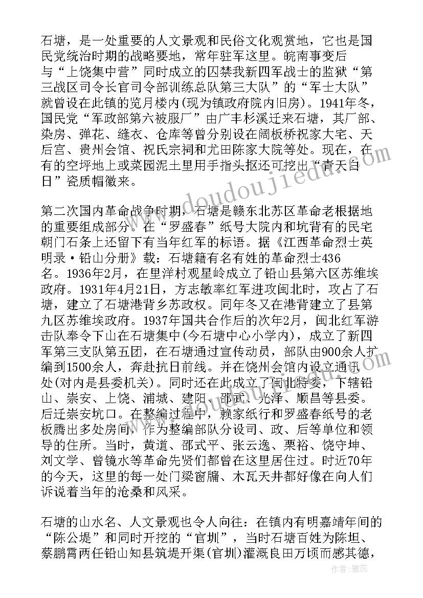 最新申请文化室的报告 文化活动资金申请报告(实用5篇)