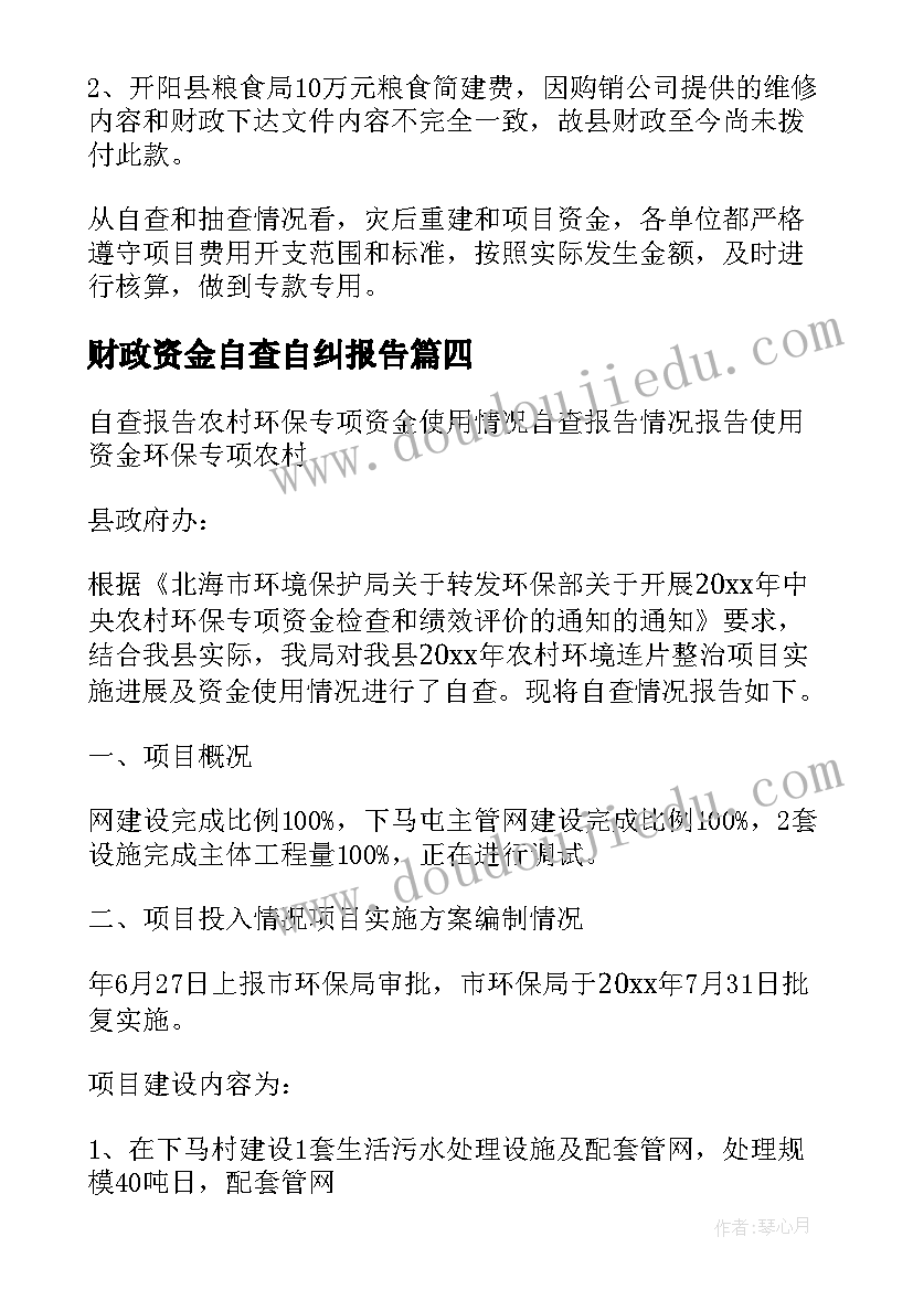 最新承诺书银行广告宣传招标(通用8篇)