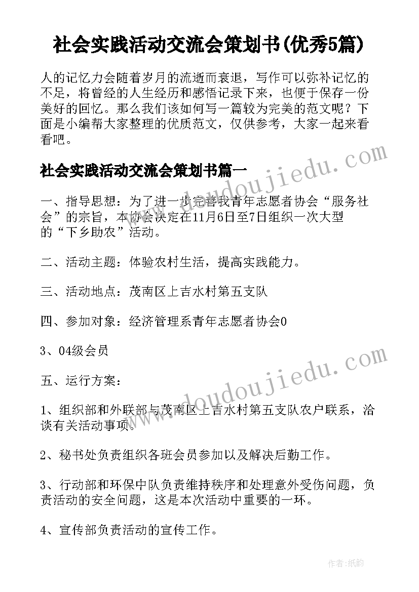 2023年部门年终总结结束语 政府部门年终总结主持人讲稿以及工作计划(大全5篇)