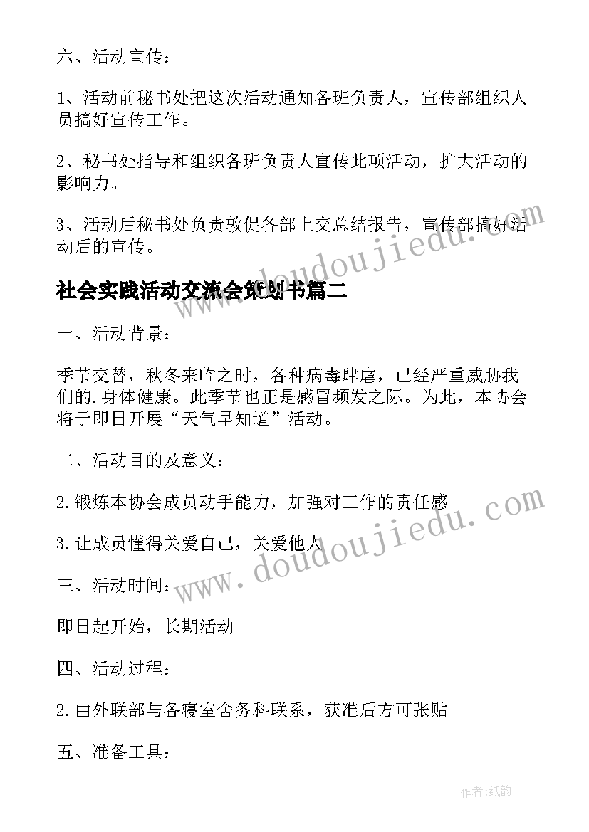 2023年部门年终总结结束语 政府部门年终总结主持人讲稿以及工作计划(大全5篇)