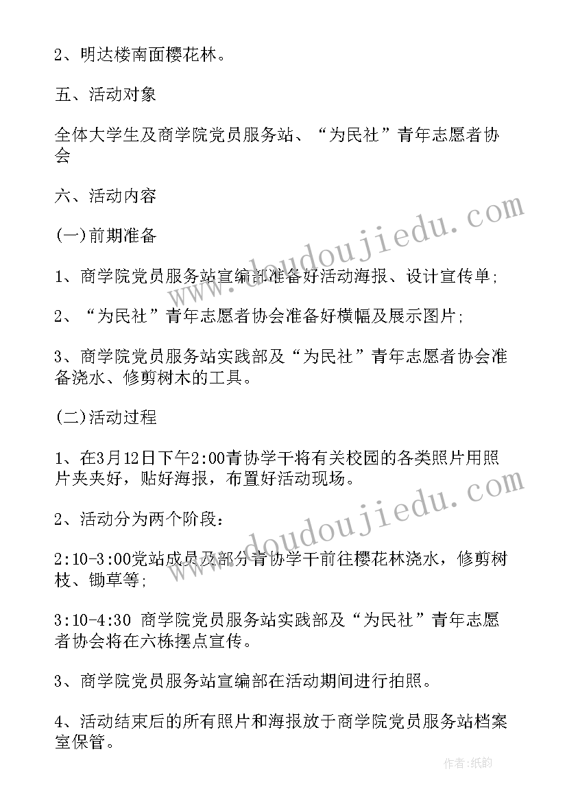 2023年部门年终总结结束语 政府部门年终总结主持人讲稿以及工作计划(大全5篇)