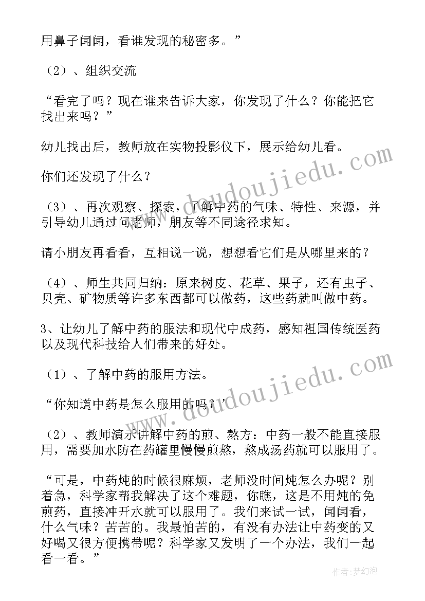 2023年大班科学活动风说课稿(优质10篇)