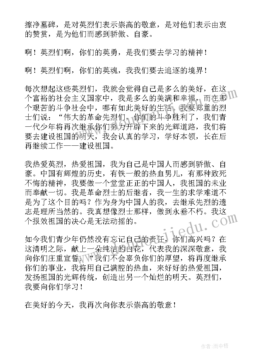 2023年烈士陵园党日活动总结 清明节烈士陵园扫墓活动(精选5篇)