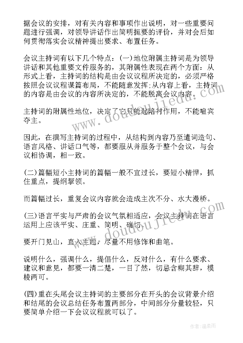 小学生演讲介绍(精选5篇)