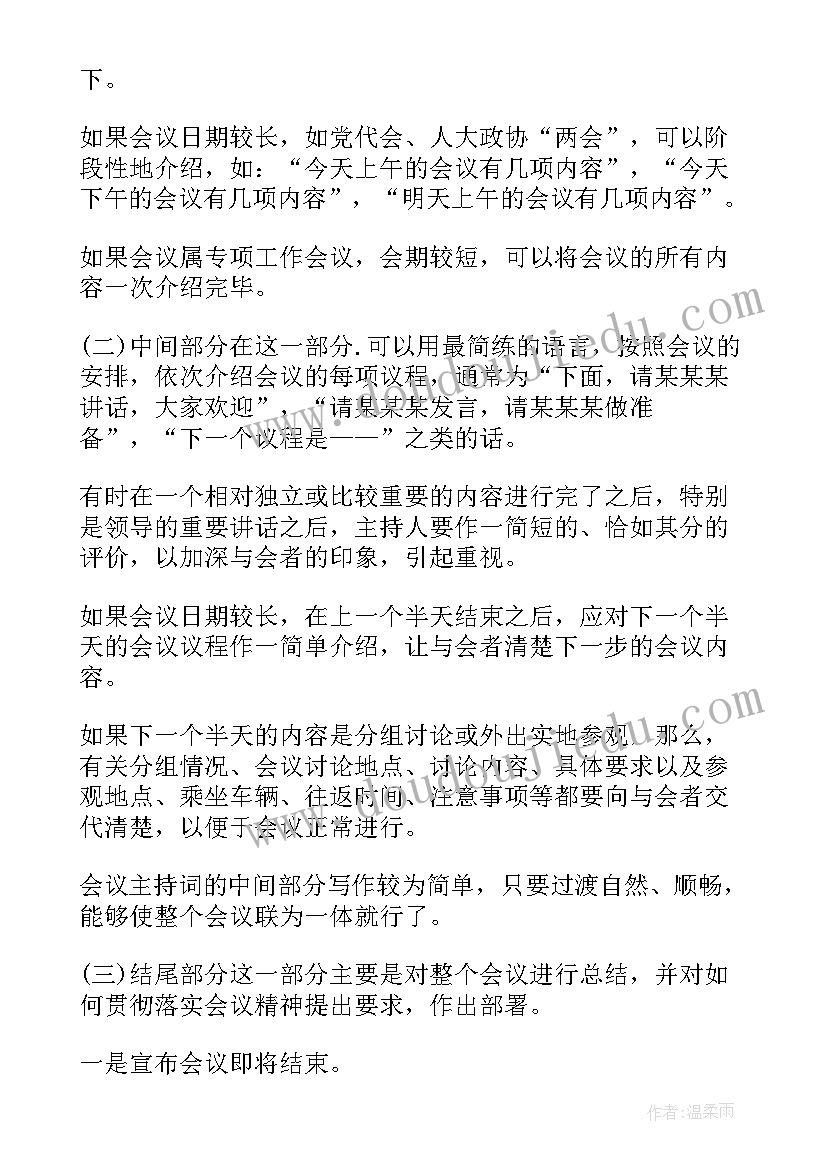 小学生演讲介绍(精选5篇)